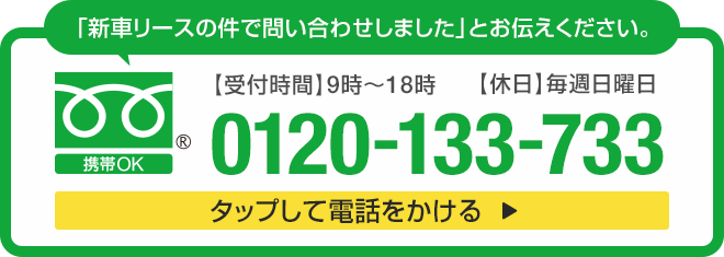 お電話はこちら