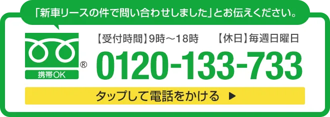 お電話はこちら