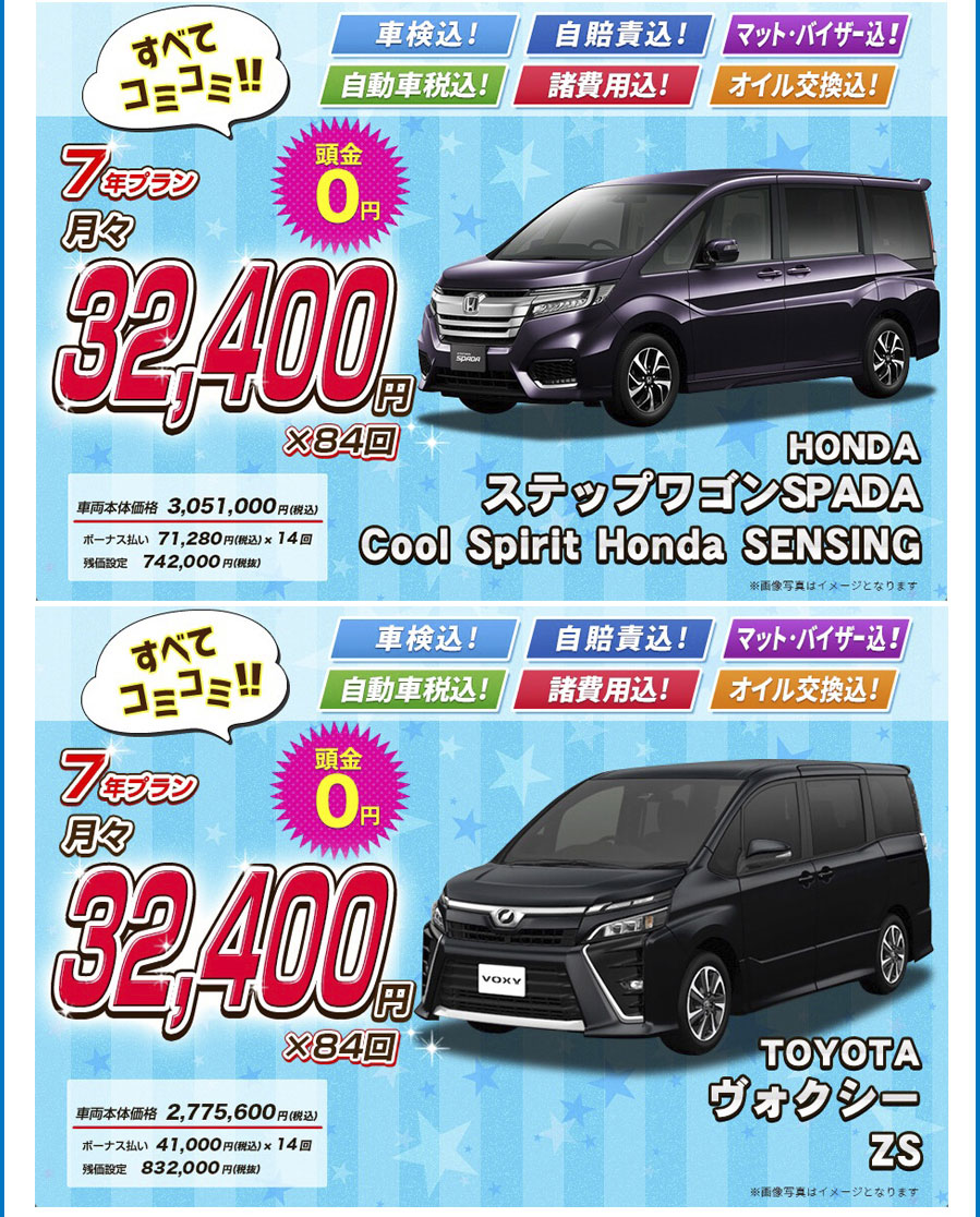 狭山市の新車専門店 田中モータース