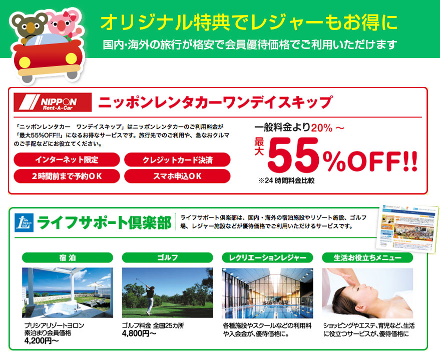 豪華特典満載！！