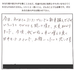 狭山市 カーリース レビュー